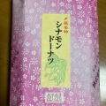 実際訪問したユーザーが直接撮影して投稿した鹿の谷和菓子うさぎや菓子舗の写真