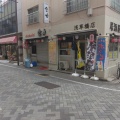 実際訪問したユーザーが直接撮影して投稿した浅草橋居酒屋食力 浅草橋店の写真