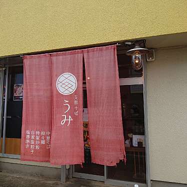 食いしん病さんが投稿した八街ラーメン / つけ麺のお店支那そば うみ/シナソバ ウミの写真