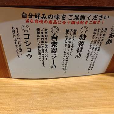 ちゃんぽん亭 山科西野店のundefinedに実際訪問訪問したユーザーunknownさんが新しく投稿した新着口コミの写真