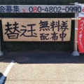 実際訪問したユーザーが直接撮影して投稿した津乃峰町ラーメン / つけ麺響の写真
