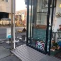 実際訪問したユーザーが直接撮影して投稿した白子駅前喫茶店喫茶 ぽるとの写真