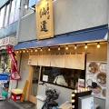 実際訪問したユーザーが直接撮影して投稿した中野ラーメン専門店中華そば 仙道の写真