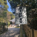 実際訪問したユーザーが直接撮影して投稿した泉涌寺山内町寺泉涌寺 楊貴妃観音堂の写真