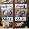 実際訪問したユーザーが直接撮影して投稿した成増ラーメン専門店花木流味噌 成増総本店の写真