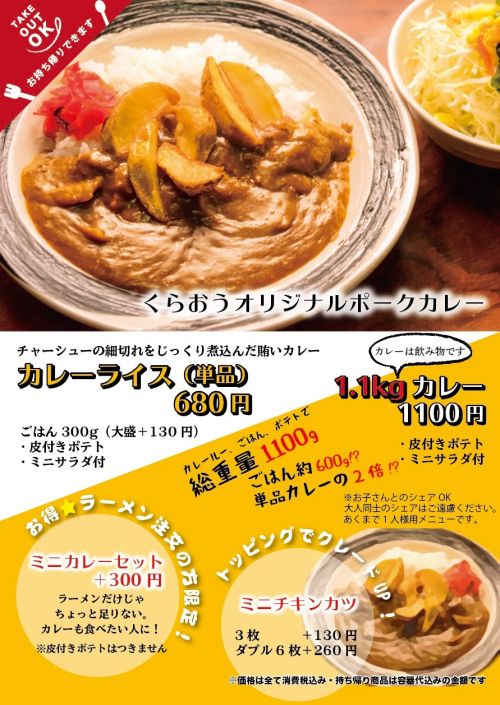 実際訪問したユーザーが直接撮影して投稿した飯田ラーメン / つけ麺ラーメン蔵王の写真