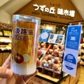 実際訪問したユーザーが直接撮影して投稿した福良その他飲食店ショップ うずの丘 味市場の写真