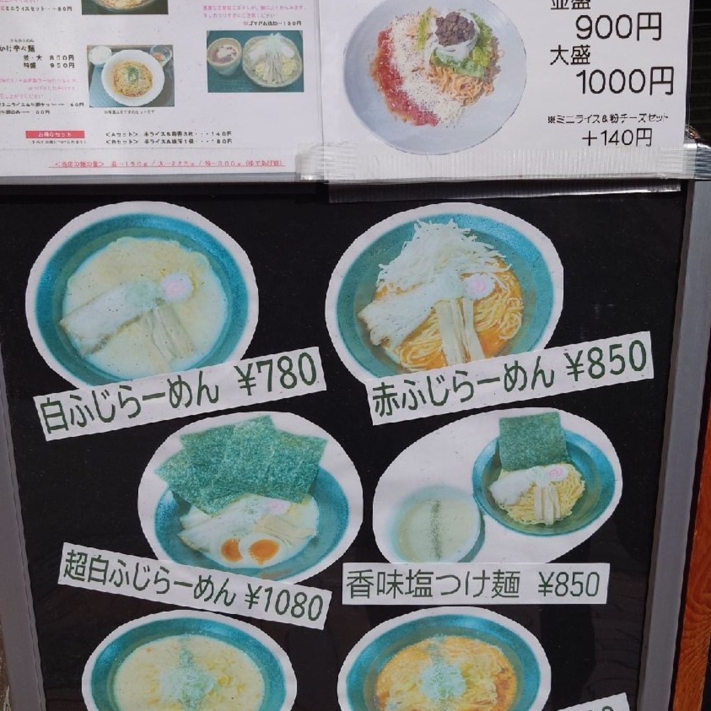 実際訪問したユーザーが直接撮影して投稿した高松町ラーメン専門店麺や★Fujiの写真