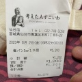 実際訪問したユーザーが直接撮影して投稿した本町食パン専門店考えた人すごいわ 仙台店の写真