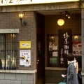 実際訪問したユーザーが直接撮影して投稿した新宿カフェ椿屋珈琲店 新宿ひがし離れの写真
