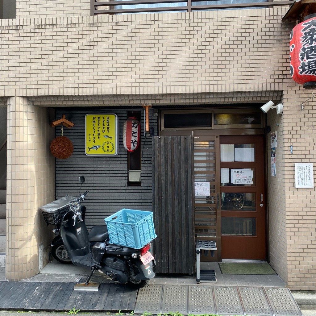 実際訪問したユーザーが直接撮影して投稿した向島居酒屋かどやの写真