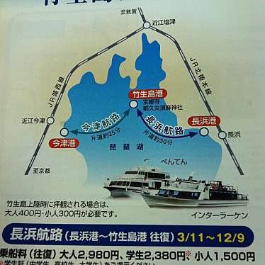 実際訪問したユーザーが直接撮影して投稿した今津町桂クルージング竹生島クルーズ(今津港/琵琶湖汽船)の写真