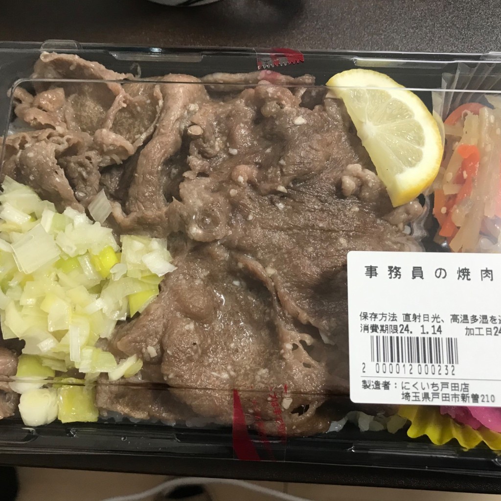 ユーザーが投稿した事務員の焼肉弁当の写真 - 実際訪問したユーザーが直接撮影して投稿した新曽お弁当神戸ビーフ食品株式会社 直営店の写真