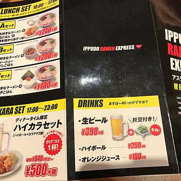 実際訪問したユーザーが直接撮影して投稿した橋本町ラーメン専門店一風堂 アスティ岐阜店の写真