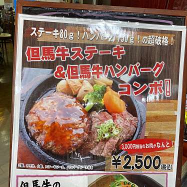 実際訪問したユーザーが直接撮影して投稿した山東町大月道の駅道の駅 但馬のまほろば 茶すり庵の写真