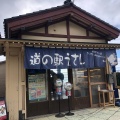 実際訪問したユーザーが直接撮影して投稿した尾山町道の駅道の駅 江差の写真