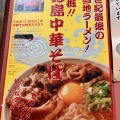 実際訪問したユーザーが直接撮影して投稿した大正ラーメン / つけ麺徳島らーめん ひろ家の写真