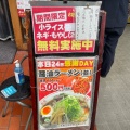 実際訪問したユーザーが直接撮影して投稿した上本町ラーメン / つけ麺中華そば 福笑門の写真