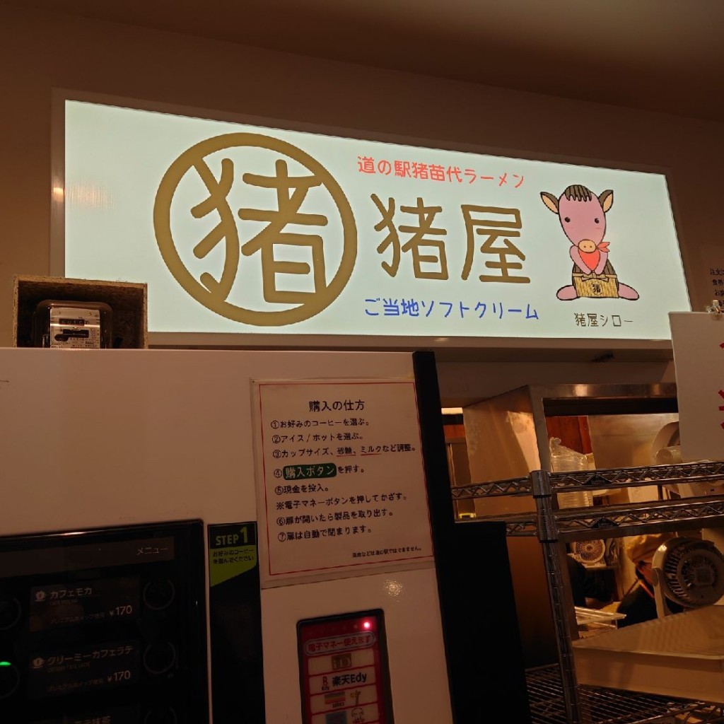 実際訪問したユーザーが直接撮影して投稿した堅田定食屋猪屋の写真