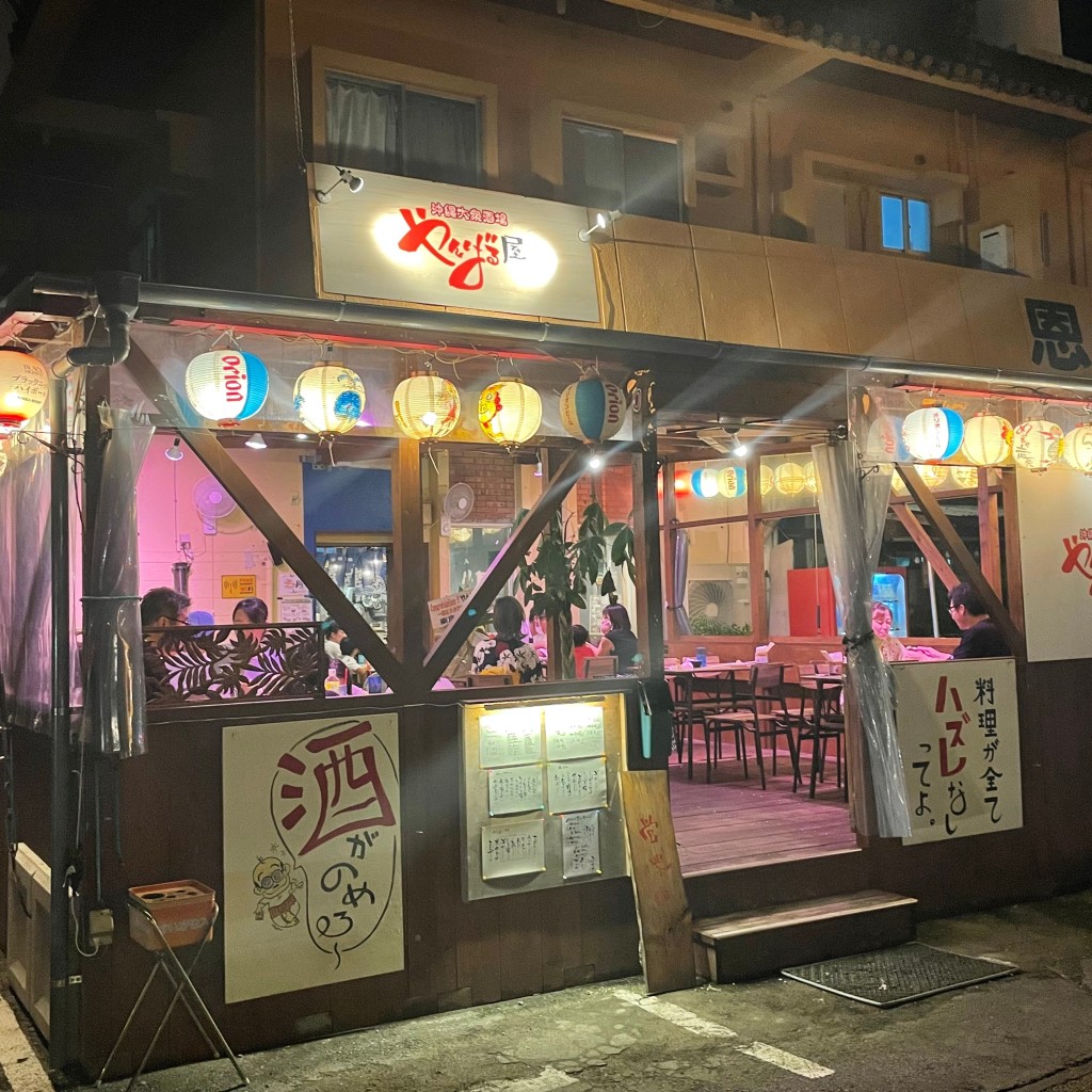 aki0317さんが投稿した瀬良垣居酒屋のお店やんばる/ヤンバルの写真