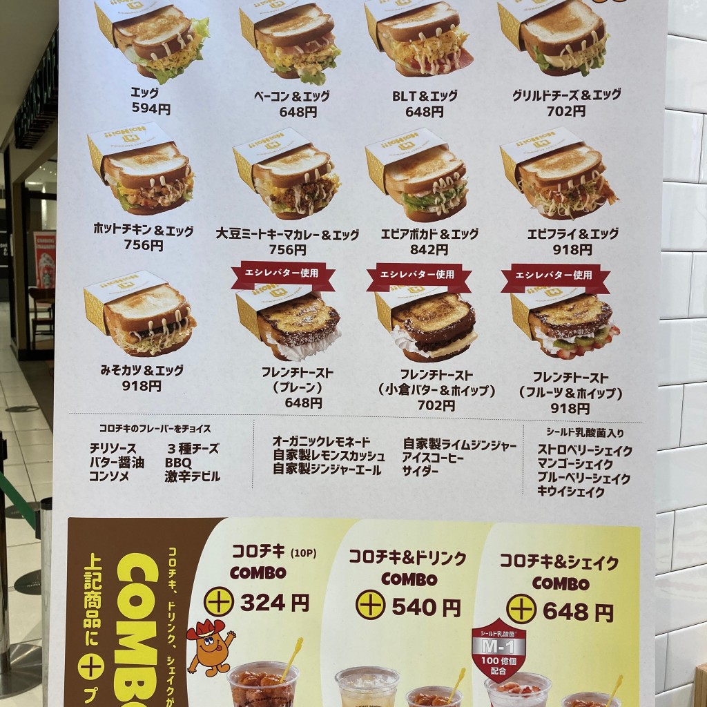 RIKAYさんが投稿した栄サンドイッチのお店SAKAE TOAST SANDWICH HoiHoi!! ラシック店/サカエ トースト サンドイッチ ホイホイ ラシックテンの写真