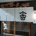 実際訪問したユーザーが直接撮影して投稿した湊町天ぷら天ぷら ご天の写真