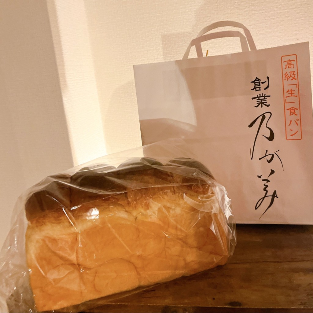 実際訪問したユーザーが直接撮影して投稿した新井食パン専門店乃が美 はなれ 中野店の写真