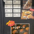 実際訪問したユーザーが直接撮影して投稿した南幸カフェeggcellent 横浜店の写真