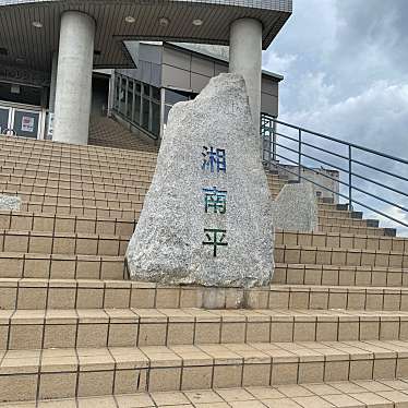 tancrowさんが投稿した万田公園のお店高麗山公園/コマヤマコウエンの写真