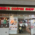 実際訪問したユーザーが直接撮影して投稿した筑波カフェベックスコーヒーショップ 熊谷の写真