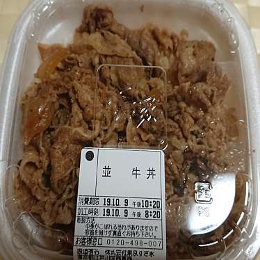 実際訪問したユーザーが直接撮影して投稿した西葛西牛丼すき家 西葛西駅前店の写真