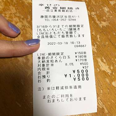 幸せの黄金鯛焼き 県立美術館前店のundefinedに実際訪問訪問したユーザーunknownさんが新しく投稿した新着口コミの写真