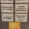 実際訪問したユーザーが直接撮影して投稿した栄居酒屋ビアガーデンマイアミ名古屋栄店の写真