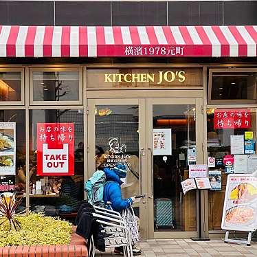 meghinaさんが投稿した桜木町西洋料理のお店KITCHEN Jo’s CIAL桜木町1F/キッチンジョーズ サクラギチョウテンの写真