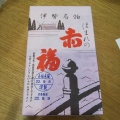 実際訪問したユーザーが直接撮影して投稿した小野柄通和菓子赤福 神戸阪急店の写真