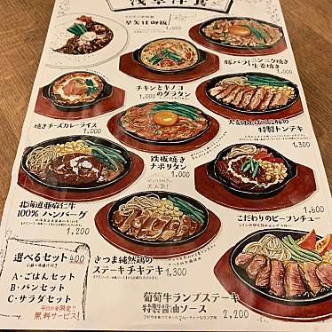 実際訪問したユーザーが直接撮影して投稿した浅草洋食浅草洋食 クロモジ亭の写真