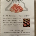 実際訪問したユーザーが直接撮影して投稿した岩淵お好み焼きおこたま本舗 富士川楽座店の写真