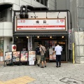 実際訪問したユーザーが直接撮影して投稿した神山町ラーメン専門店ラーメンステーション 梅田店の写真