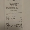 実際訪問したユーザーが直接撮影して投稿した尾上町和菓子福砂屋 アミュプラザ長崎売店の写真