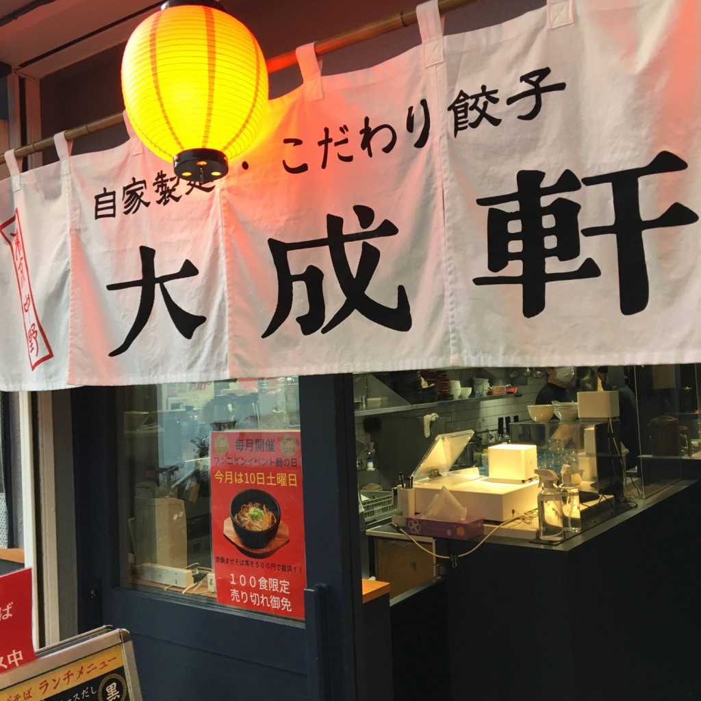 実際訪問したユーザーが直接撮影して投稿した中野ラーメン / つけ麺東京中野 大成軒の写真