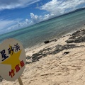 実際訪問したユーザーが直接撮影して投稿した竹富海水浴場 / 海浜星砂の浜(竹富島)の写真