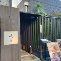 実際訪問したユーザーが直接撮影して投稿した神楽坂鶏料理神楽坂 鴨匠の写真