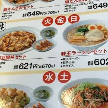 実際訪問したユーザーが直接撮影して投稿した妙典中華料理れんげ食堂 Toshu 妙典店の写真