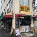 実際訪問したユーザーが直接撮影して投稿した東神田そばそば千 東神田店の写真