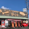 実際訪問したユーザーが直接撮影して投稿した八幡野鮮魚 / 海産物店徳造丸 海鮮家 八幡野店の写真