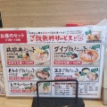 実際訪問したユーザーが直接撮影して投稿した千代ラーメン専門店麺や 鳥の鶏次 NARA24号店の写真