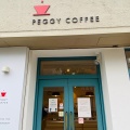 実際訪問したユーザーが直接撮影して投稿した若水コーヒー専門店PEGGY珈琲店の写真