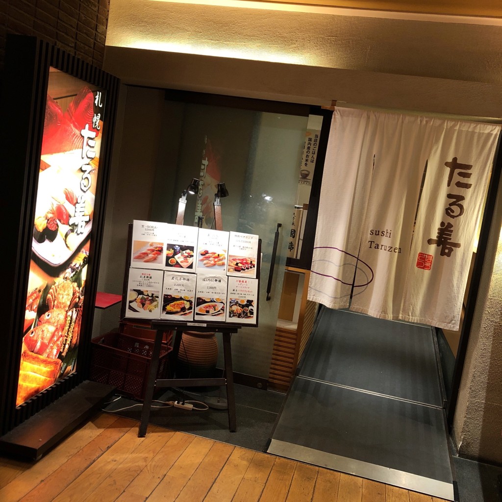 実際訪問したユーザーが直接撮影して投稿した丸の内寿司たる善 新丸の内店の写真