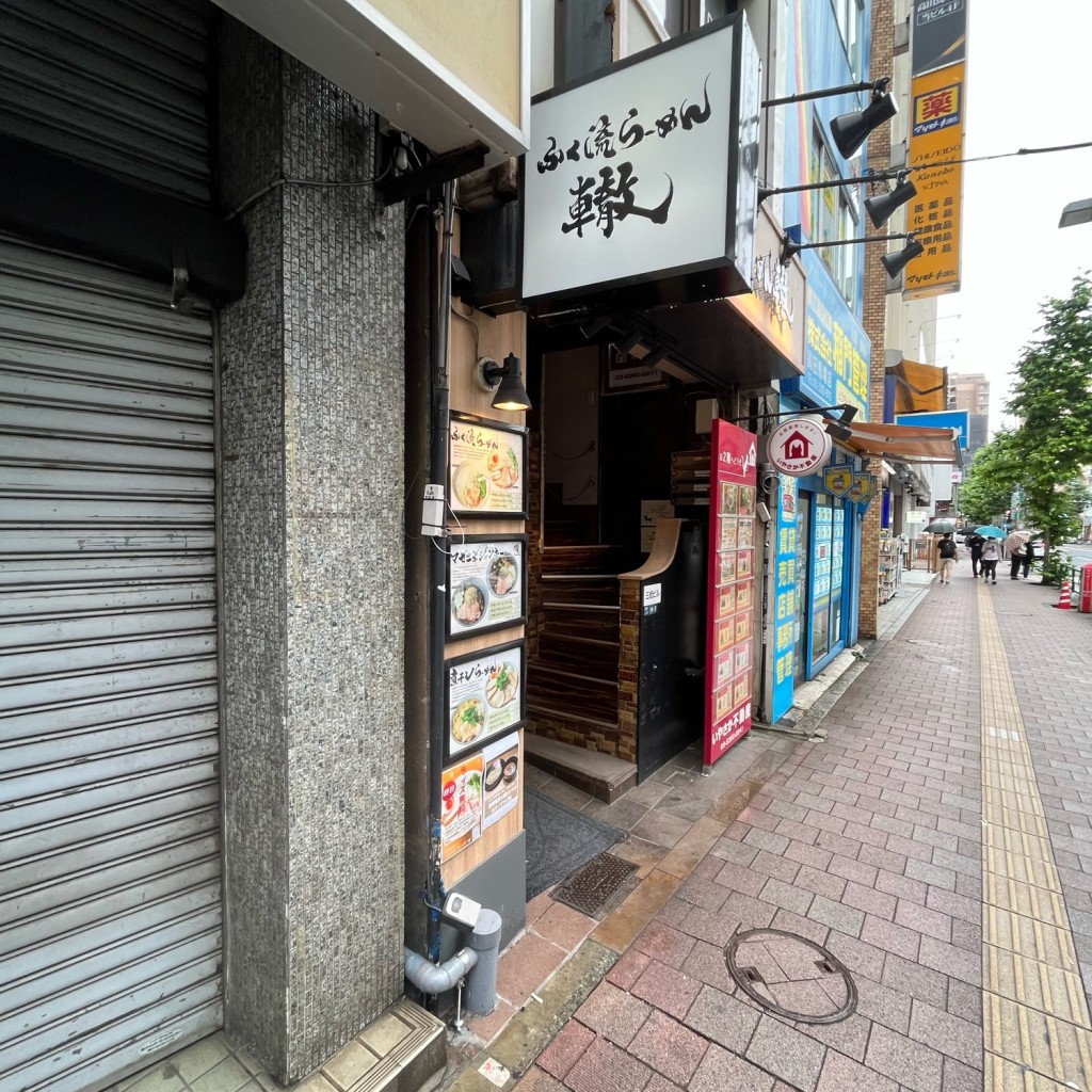 実際訪問したユーザーが直接撮影して投稿した高田馬場ラーメン専門店ふく流らーめん 轍 東京高田馬場本店の写真