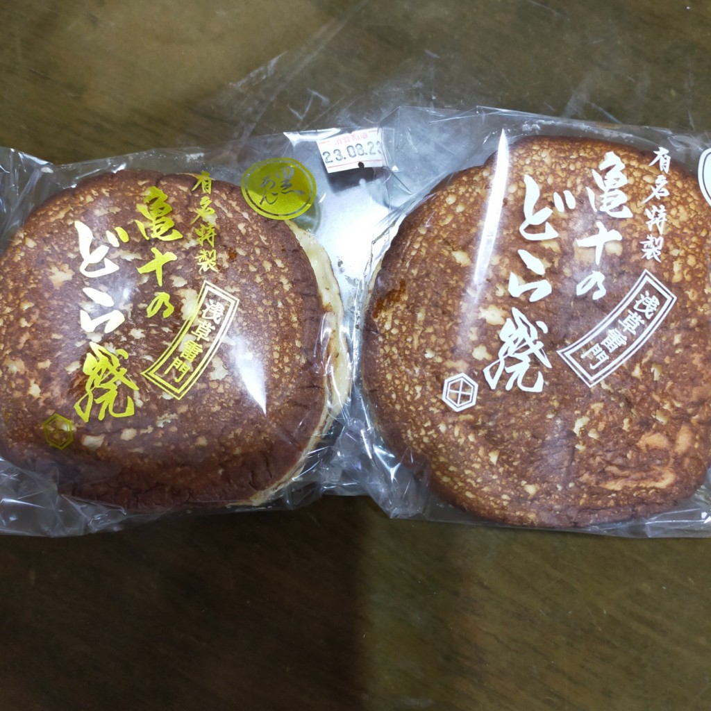 ユーザーが投稿した亀十どらやき 黒の写真 - 実際訪問したユーザーが直接撮影して投稿した角田町和菓子日本の銘菓撰の写真